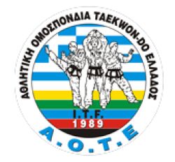 Α.Ο.Τ.Ε. - E.I.T.F. : Διεθνές Σεμινάριο Διαιτησίας, Θεσσαλονίκη 2015